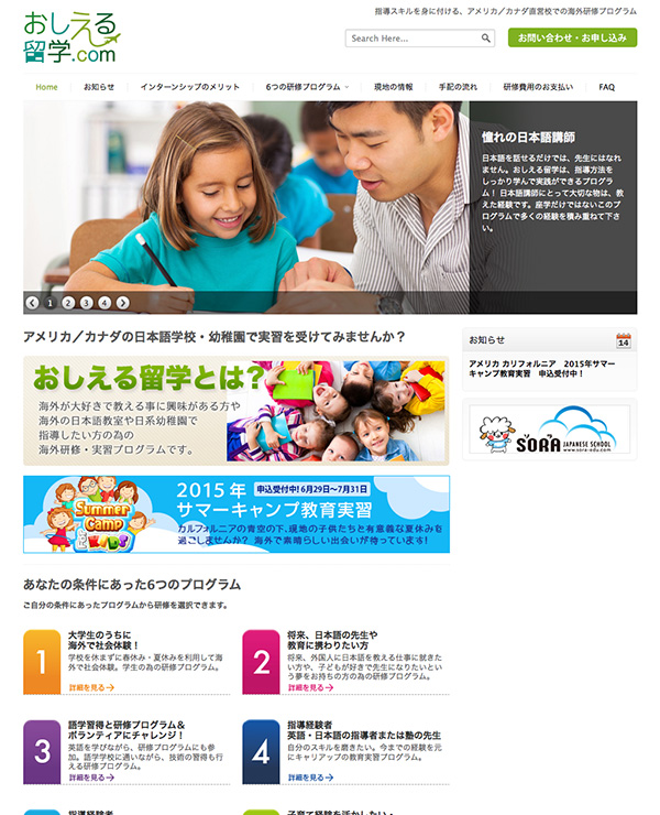 おしえる留学.com
